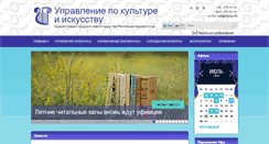 Desktop Screenshot of kulturaufa.ru