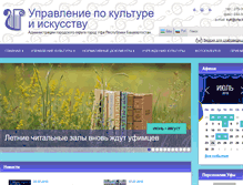 Tablet Screenshot of kulturaufa.ru